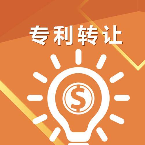 技術轉讓中的核心辨析 專利權轉讓與專利申請權轉讓的區別及違約責任