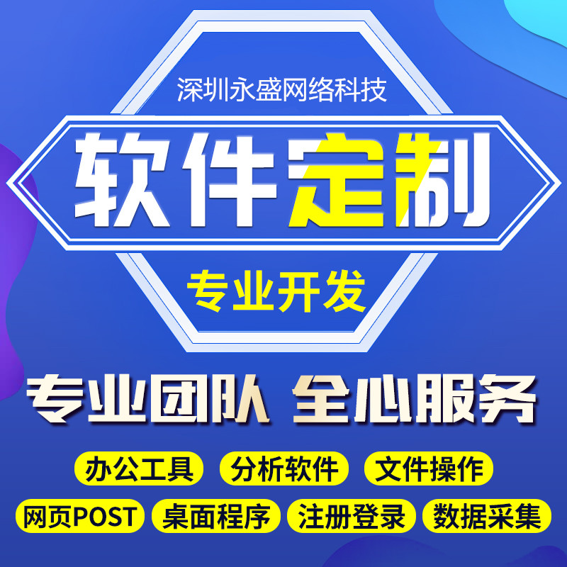 軟件定制開(kāi)發(fā) 從小程序到公眾號(hào)，構(gòu)建數(shù)字化業(yè)務(wù)解決方案