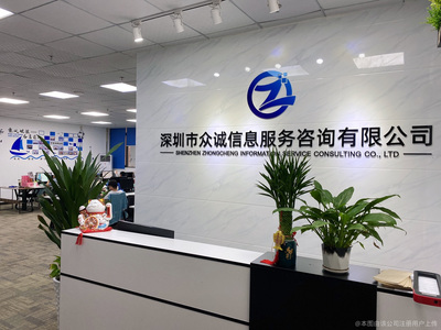 眾誠(chéng)信息 專業(yè)信息咨詢服務(wù)，助力企業(yè)智能決策與創(chuàng)新發(fā)展